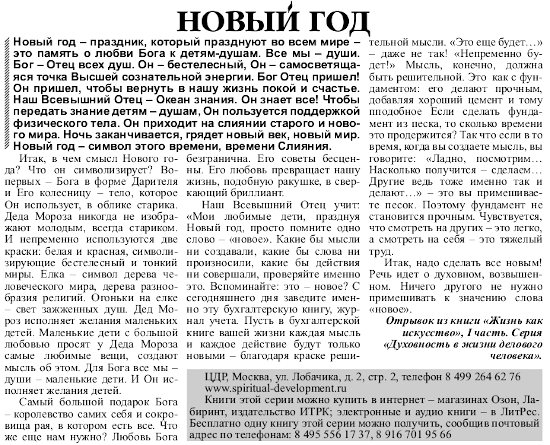 Новый год, ЦДР - Ирбит