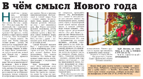 В чем смысл Нового года, ЦДР - Качканар