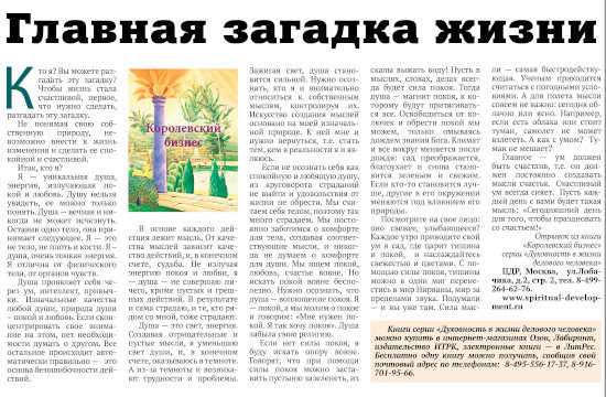 Главная загадка жизни, ЦДР - Ирбит