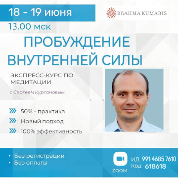Пробуждение внутренней силы,  2025