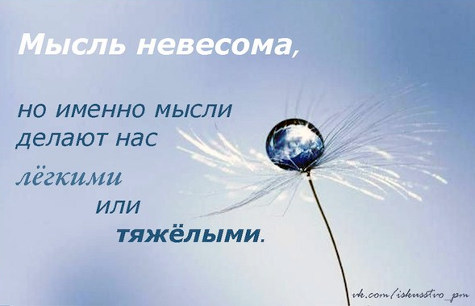 Мысли на каждый день, ЦДР