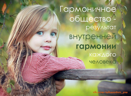 Мысли на каждый день, ЦДР