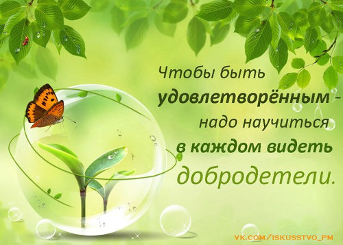 Мысли на каждый день, ЦДР
