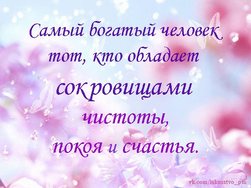 Мысли на каждый день, ЦДР