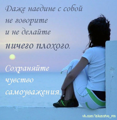 Мысли на каждый день, ЦДР