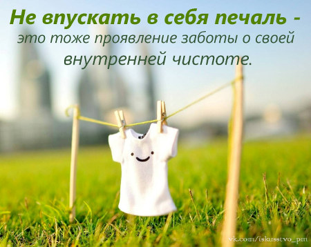 Мысли на каждый день, ЦДР