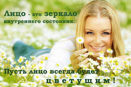 Мысли на каждый день, ЦДР