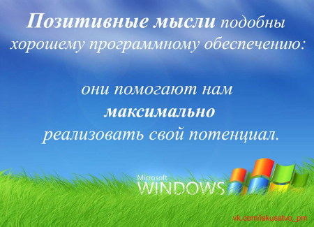 Мысли на каждый день, ЦДР