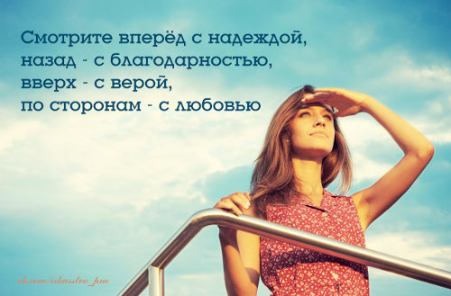 Мысли на каждый день, ЦДР