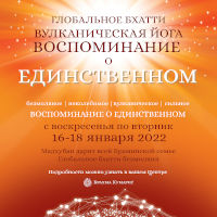 Глобальное Бхатти - Календарь событий - 2022 ЦДР