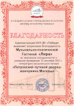Праздник в Петровском Путевом дворце – жемчужине Москвы, 2021 год Москва