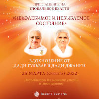 Глобальное Бхатти март - Календарь событий - 2022 ЦДР