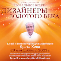 Глобальное Бхатти - Календарь событий - 2022 ЦДР