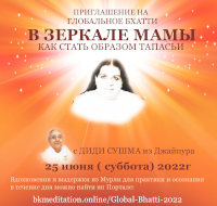 Глобальное Бхатти - Календарь событий - 2022 ЦДР