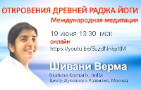 Откровения древней Раджа йоги - Календарь событий - 2022 ЦДР