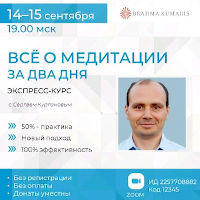 экспресс курс по медитации - Календарь событий - 2022 ЦДР