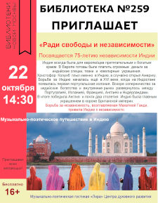 Ради свободы и независимости, 2022 год Москва