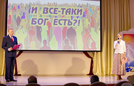 И все-таки Бог есть!?, апрель 2023 год Москва