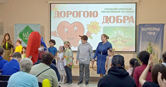 Фестиваль добра в Рязани, сентябрь 2023 год Рязань