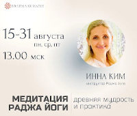 Медитация Раджа Йоги - Календарь событий - 2022 ЦДР