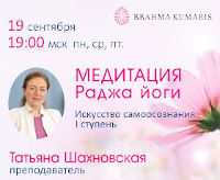 Медитация Раджа Йоги - Календарь событий - 2022 ЦДР
