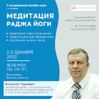 Медитация Раджа Йоги - Календарь событий - 2022 ЦДР