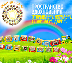 Проект «Пространство вдохновения. Открываем, изучаем, усваиваем, дарим»