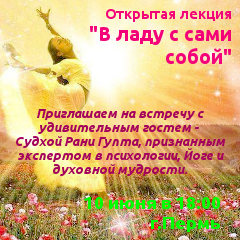 программа В ладу с самим собой, 10 июня 2019 Пермь