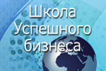 Школа успешного бизнеса, Центр Духовного Развития