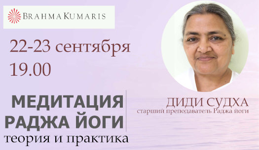 Тонкие секреты кармы, тренинг во Владивостоке, сентябрь 2022