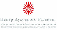 Бизнес и духовность, Волгоград ЦДР
